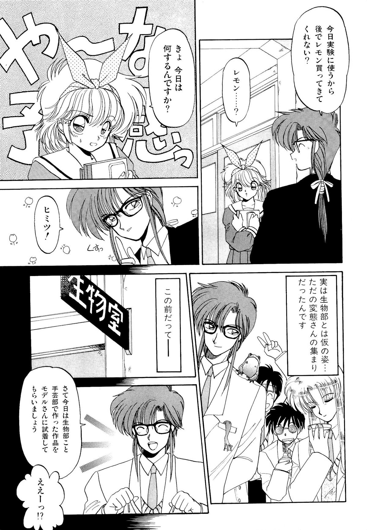 [蘭宮涼] MILKY MORNING