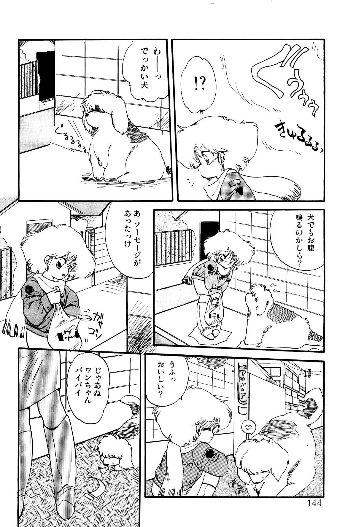 [蘭宮涼] MILKY MORNING