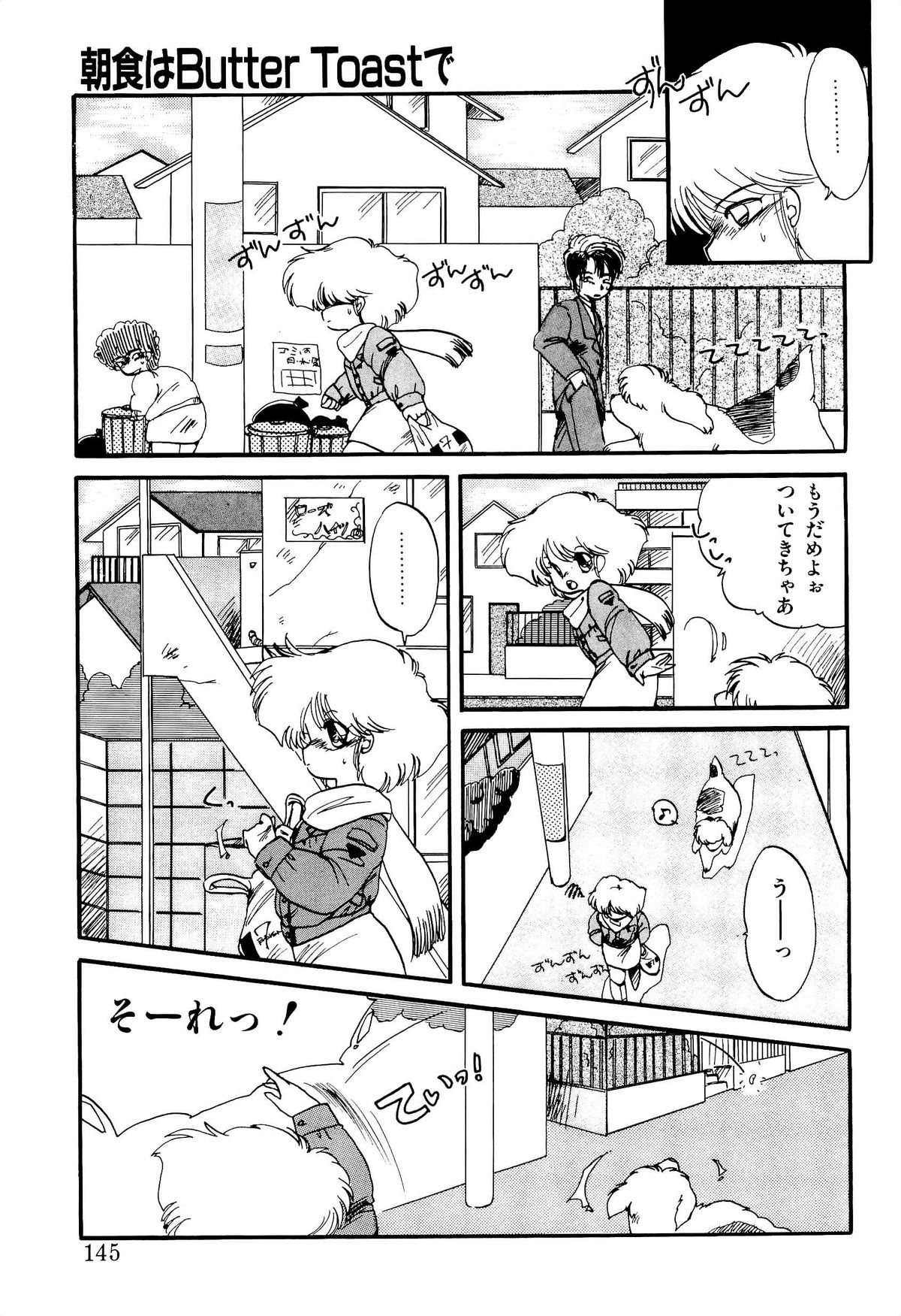 [蘭宮涼] MILKY MORNING