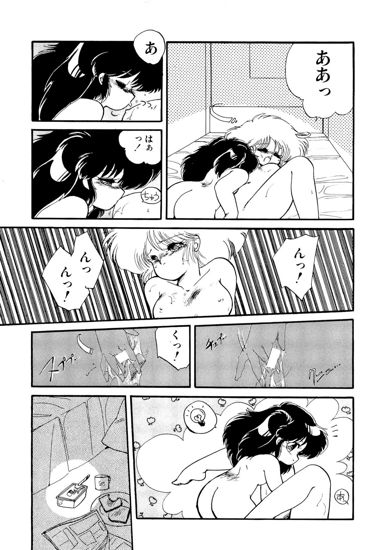 [蘭宮涼] MILKY MORNING