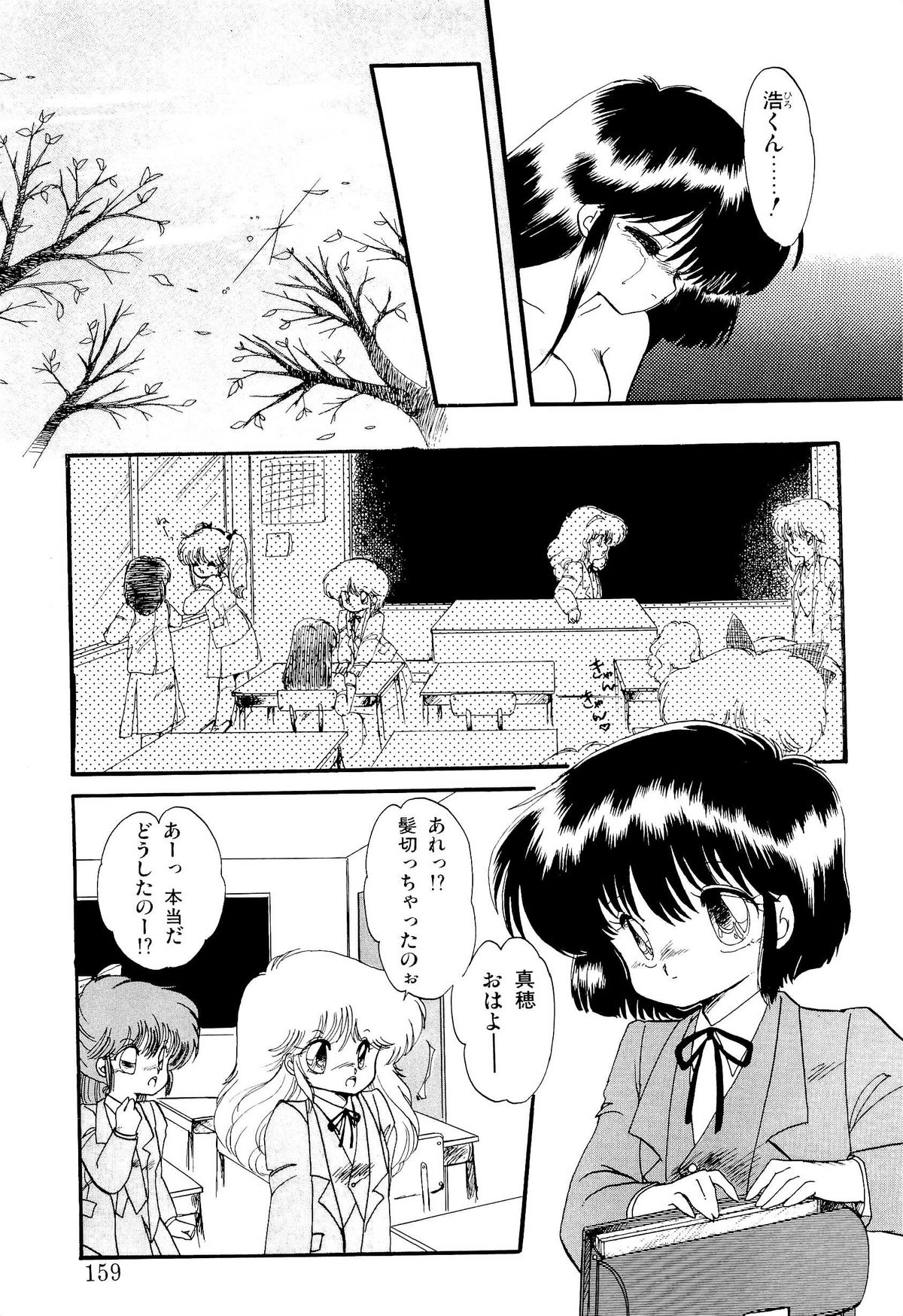 [蘭宮涼] MILKY MORNING