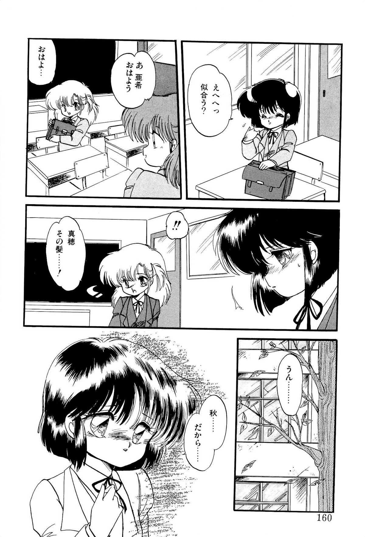 [蘭宮涼] MILKY MORNING