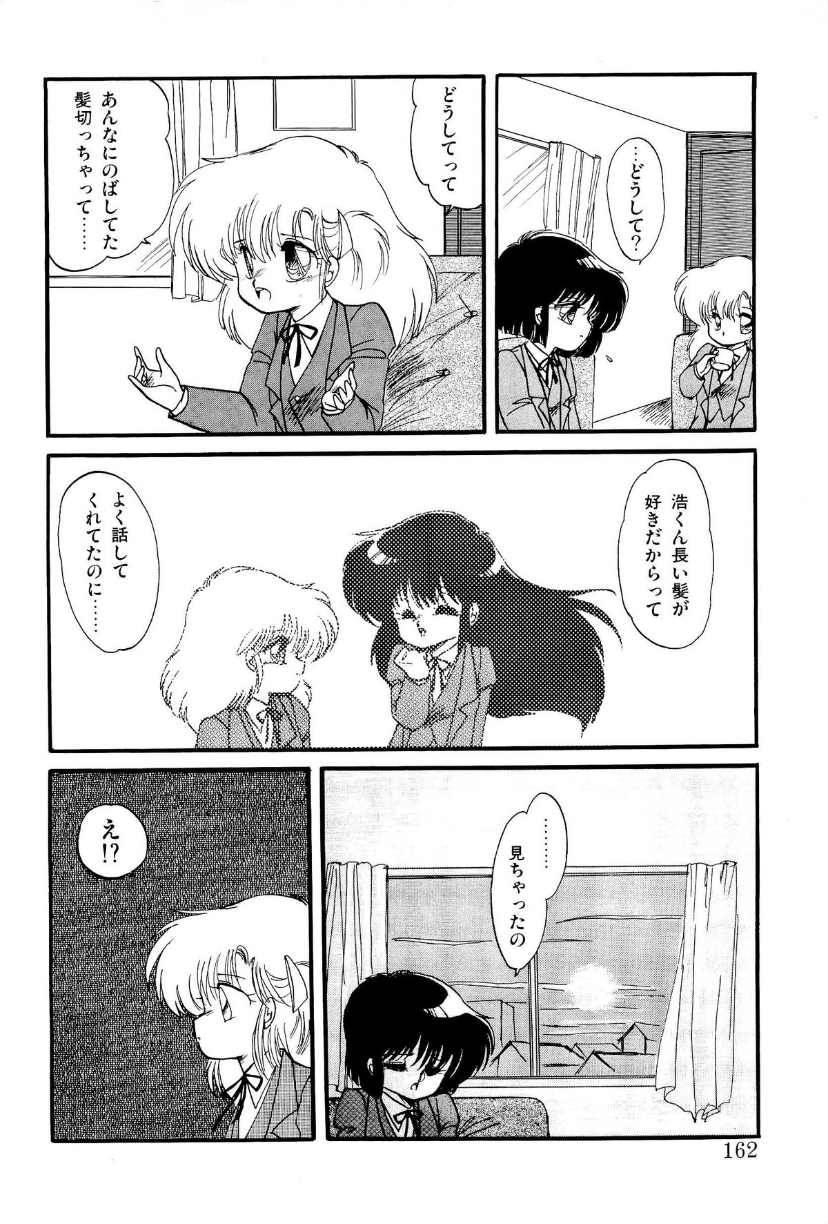 [蘭宮涼] MILKY MORNING