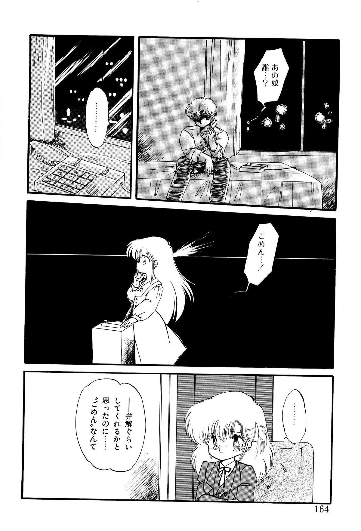 [蘭宮涼] MILKY MORNING