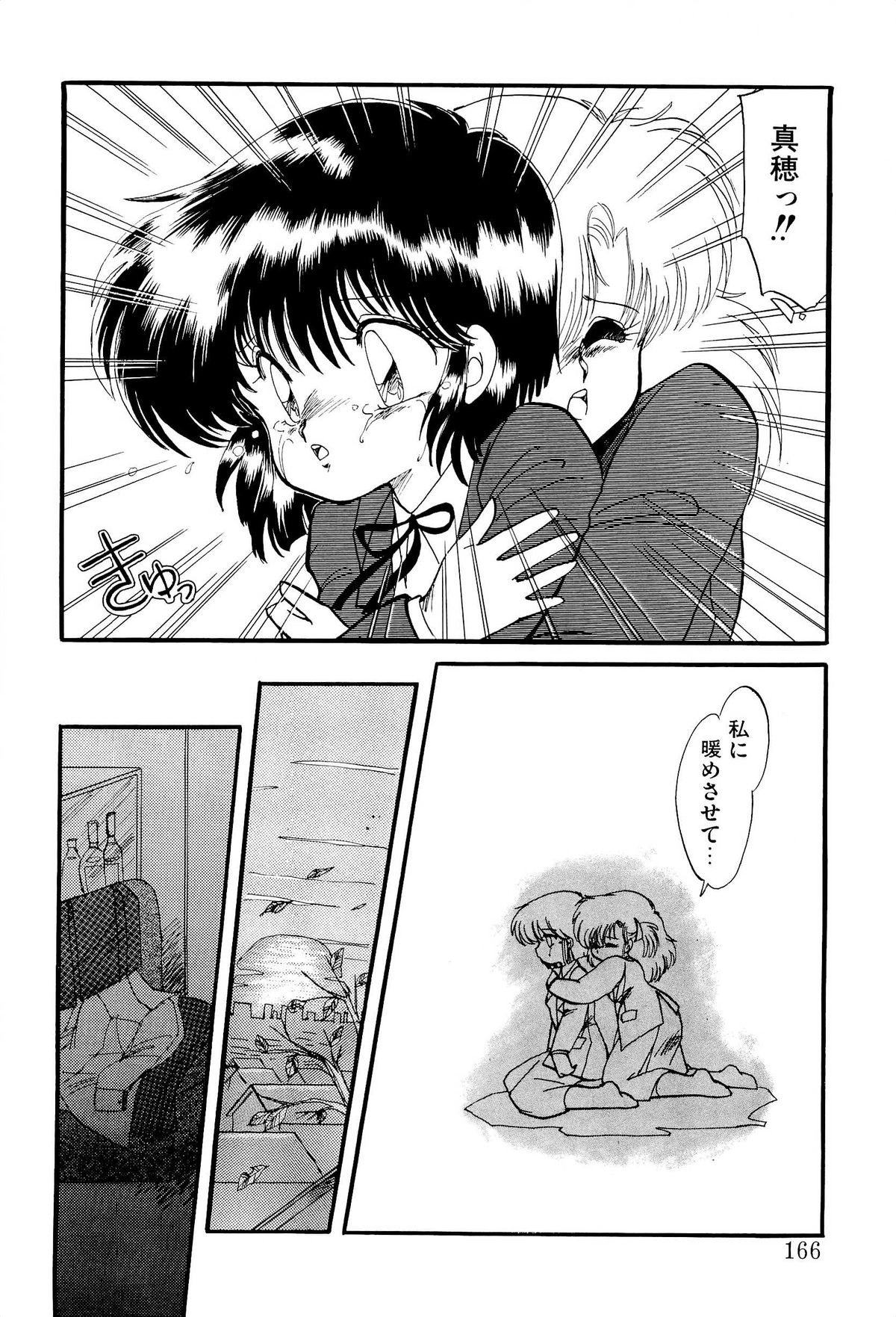 [蘭宮涼] MILKY MORNING