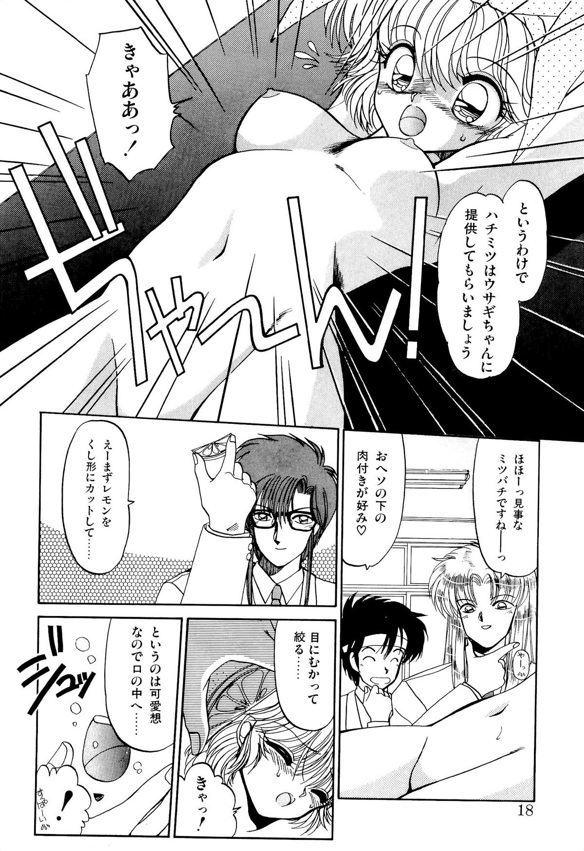 [蘭宮涼] MILKY MORNING