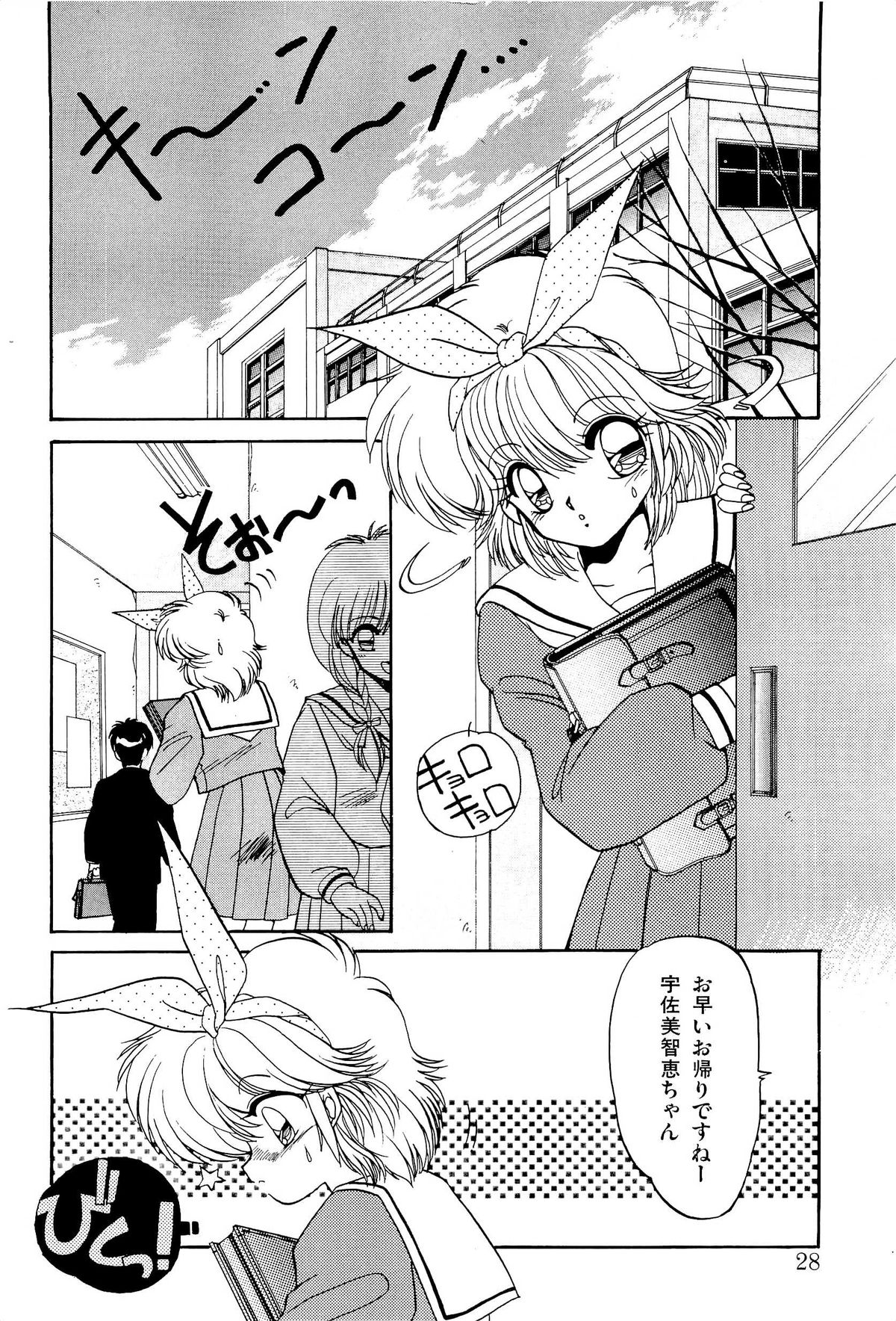 [蘭宮涼] MILKY MORNING