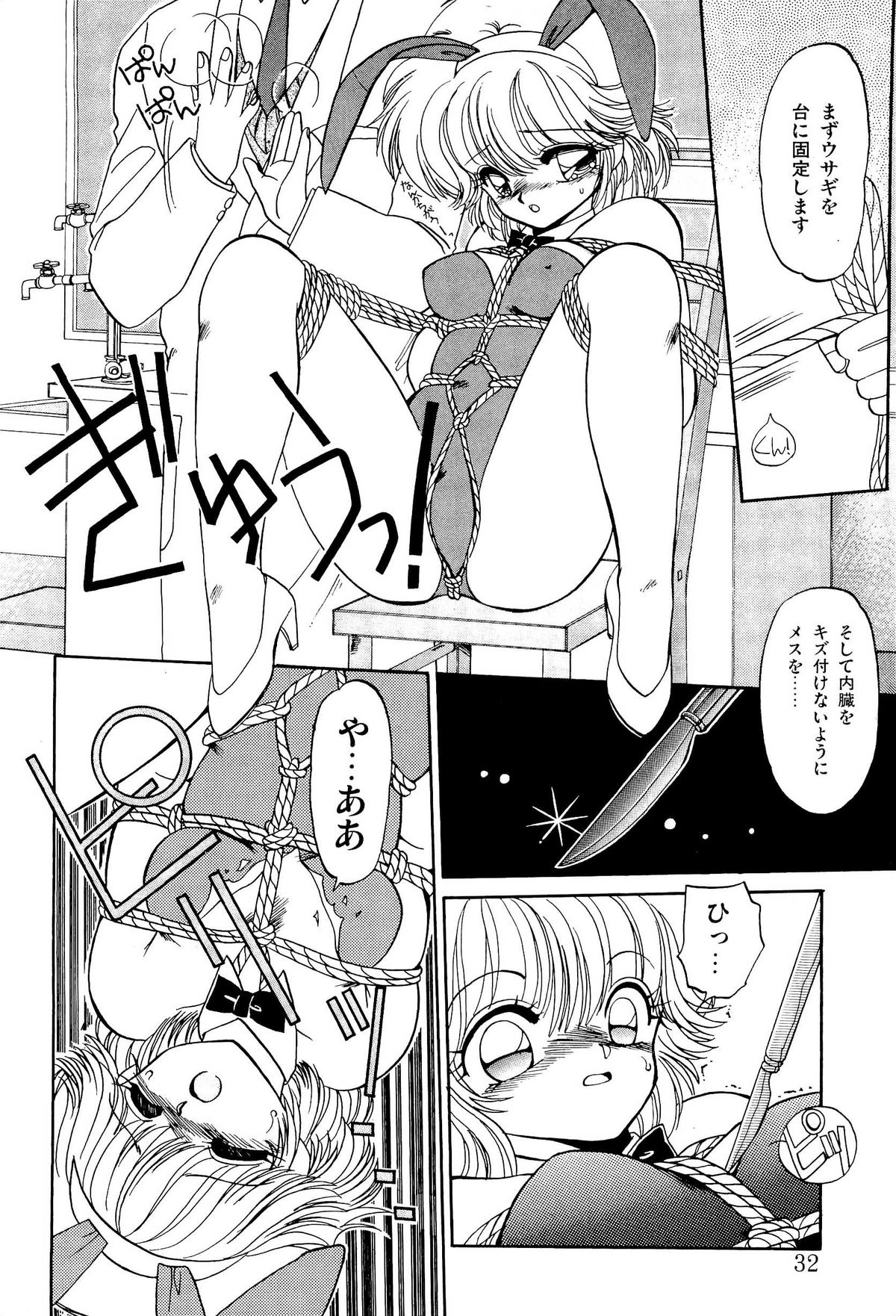 [蘭宮涼] MILKY MORNING