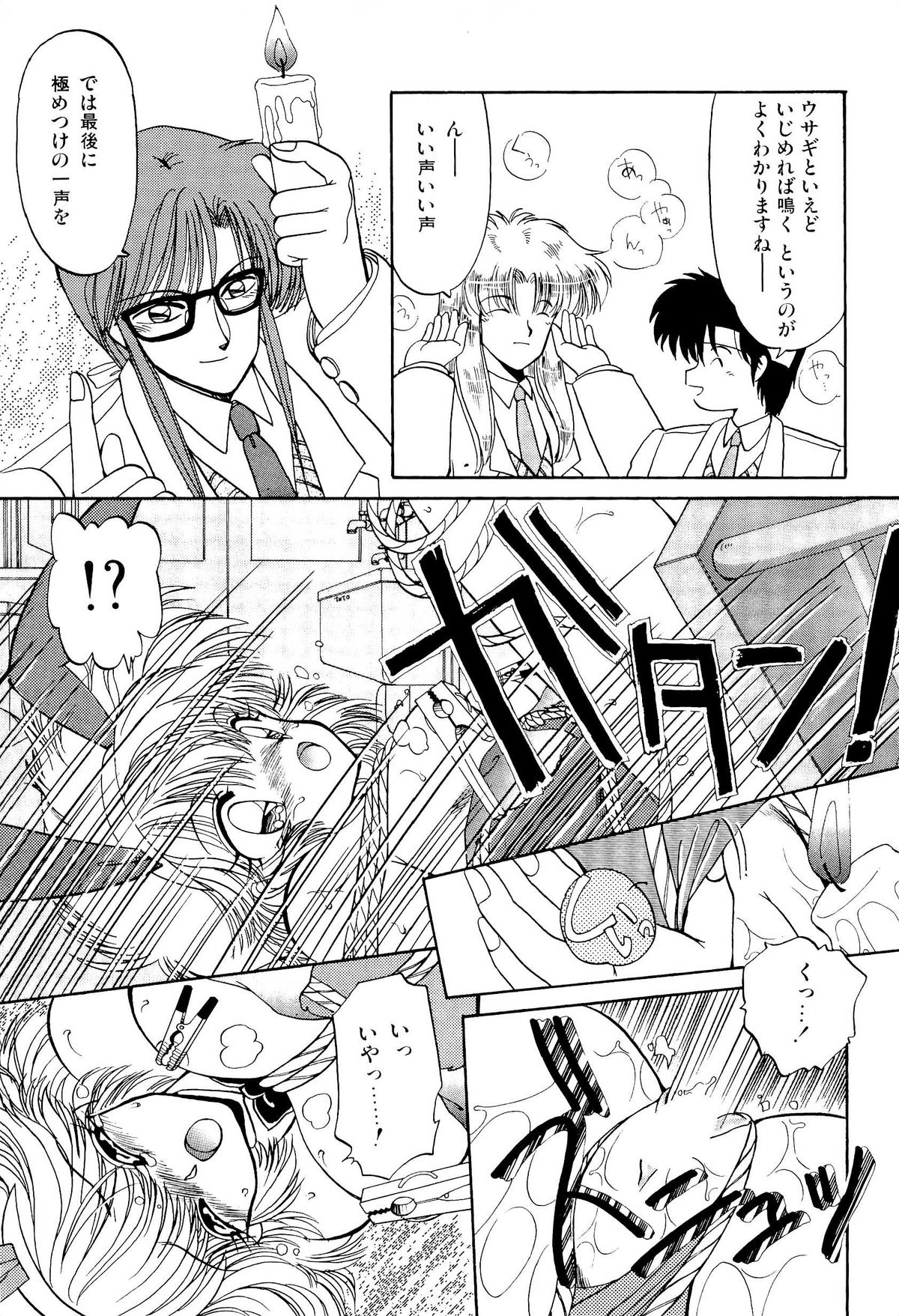 [蘭宮涼] MILKY MORNING