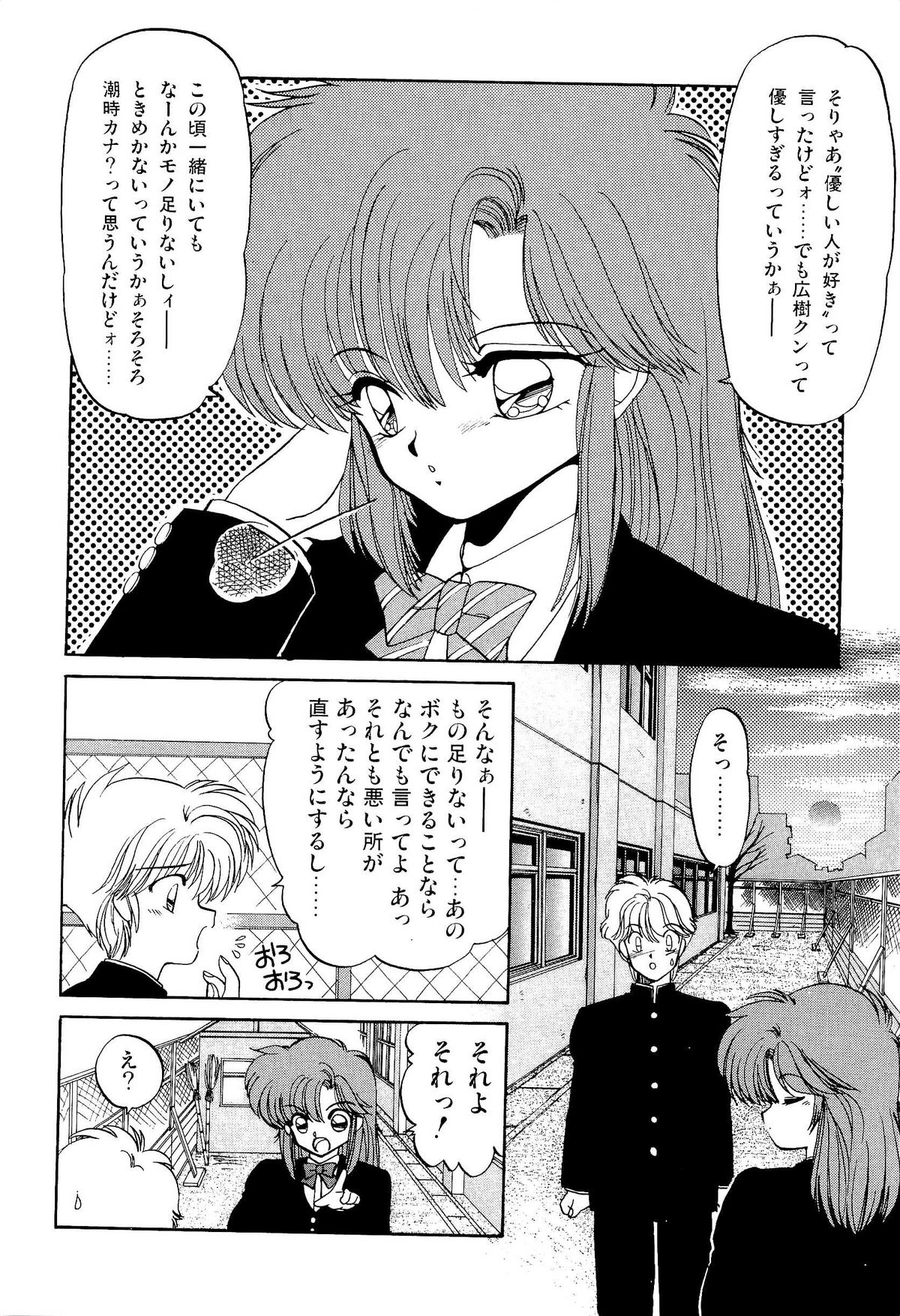 [蘭宮涼] MILKY MORNING