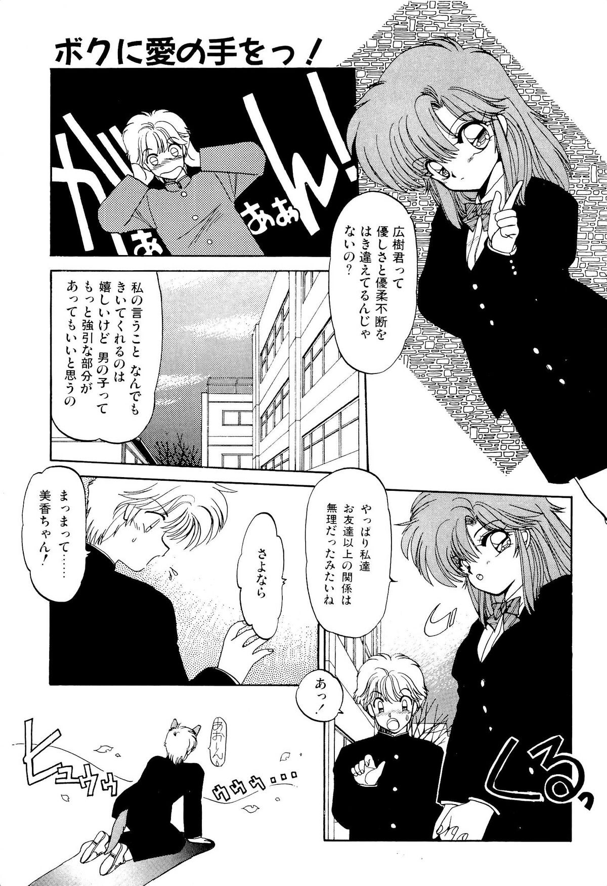 [蘭宮涼] MILKY MORNING