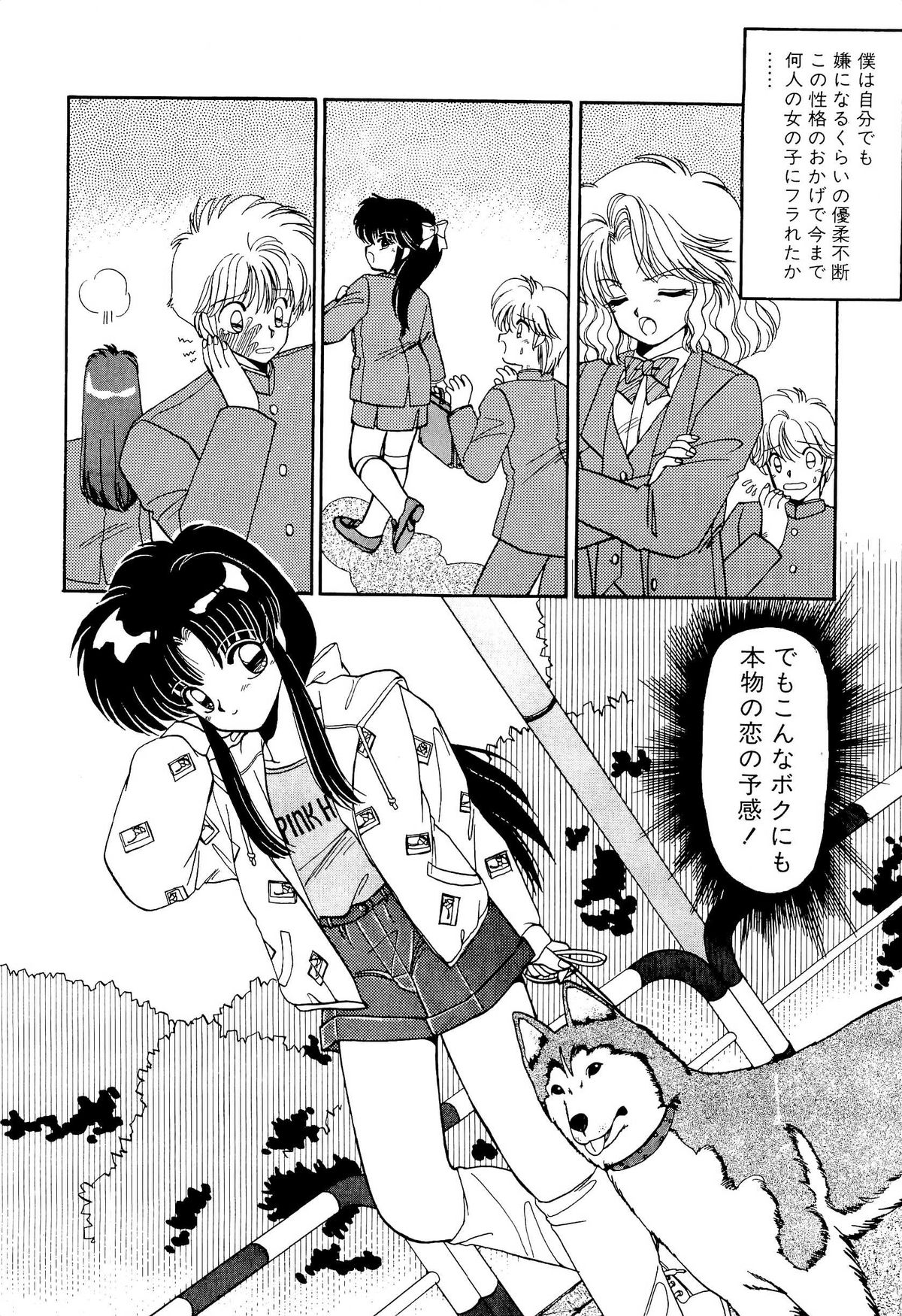 [蘭宮涼] MILKY MORNING