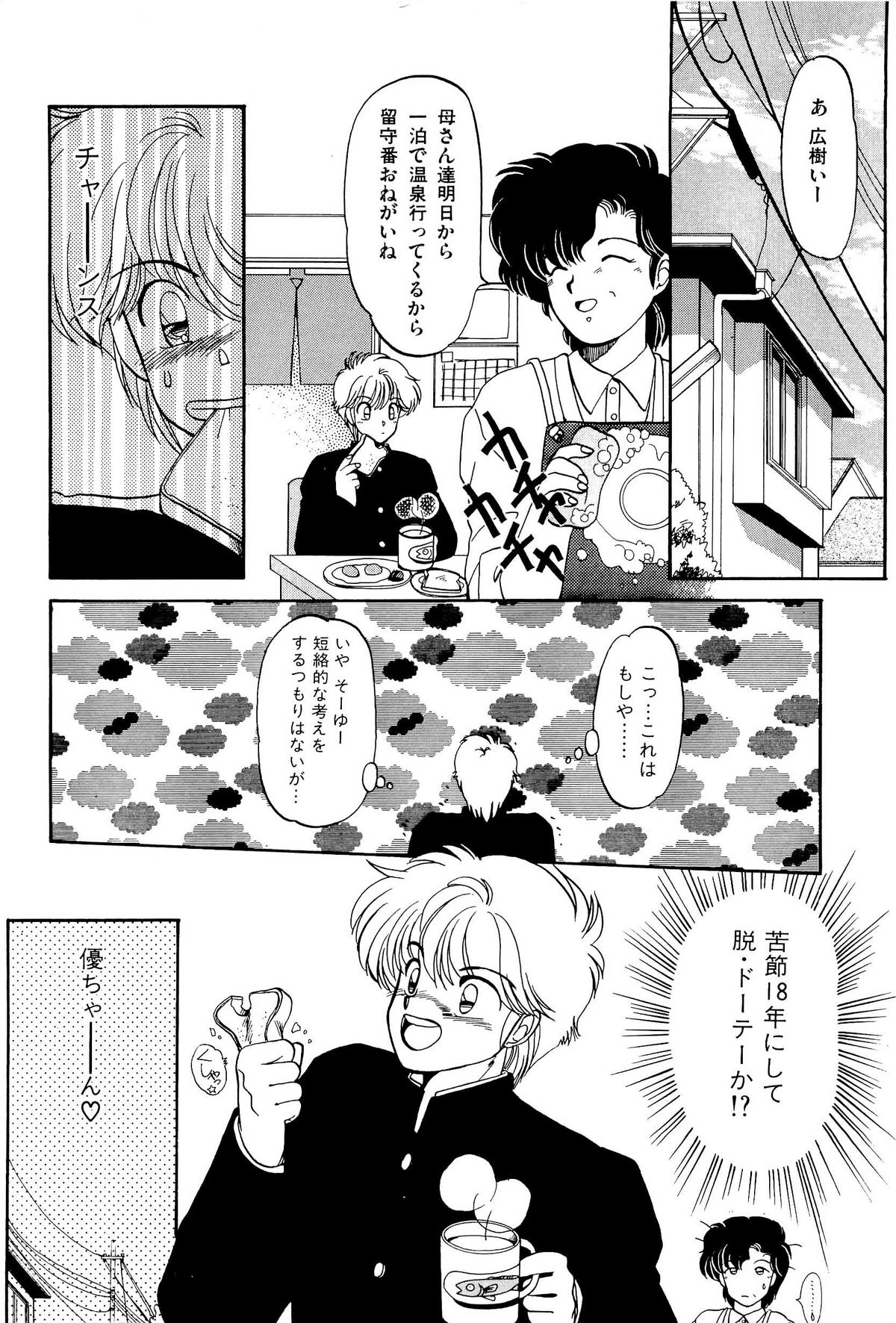 [蘭宮涼] MILKY MORNING