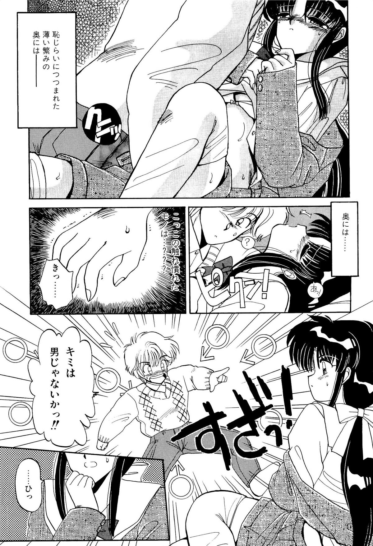 [蘭宮涼] MILKY MORNING