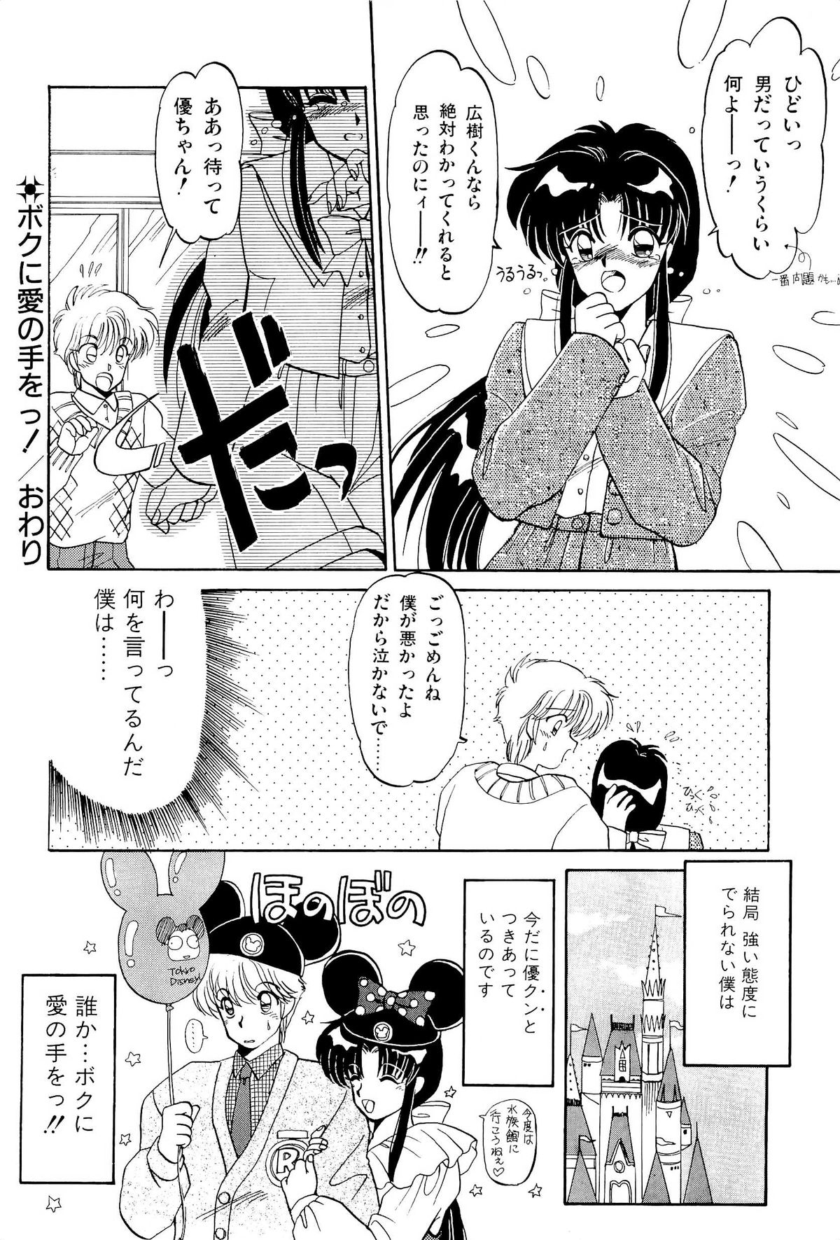 [蘭宮涼] MILKY MORNING