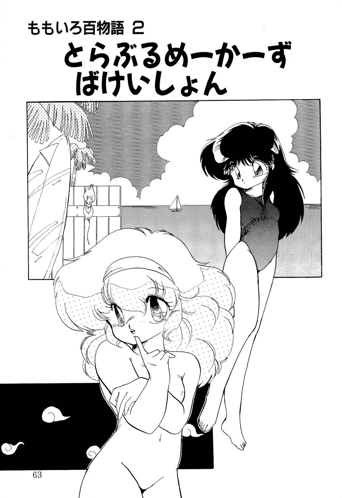 [蘭宮涼] MILKY MORNING