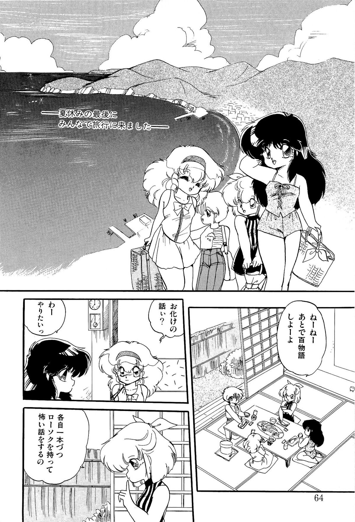 [蘭宮涼] MILKY MORNING