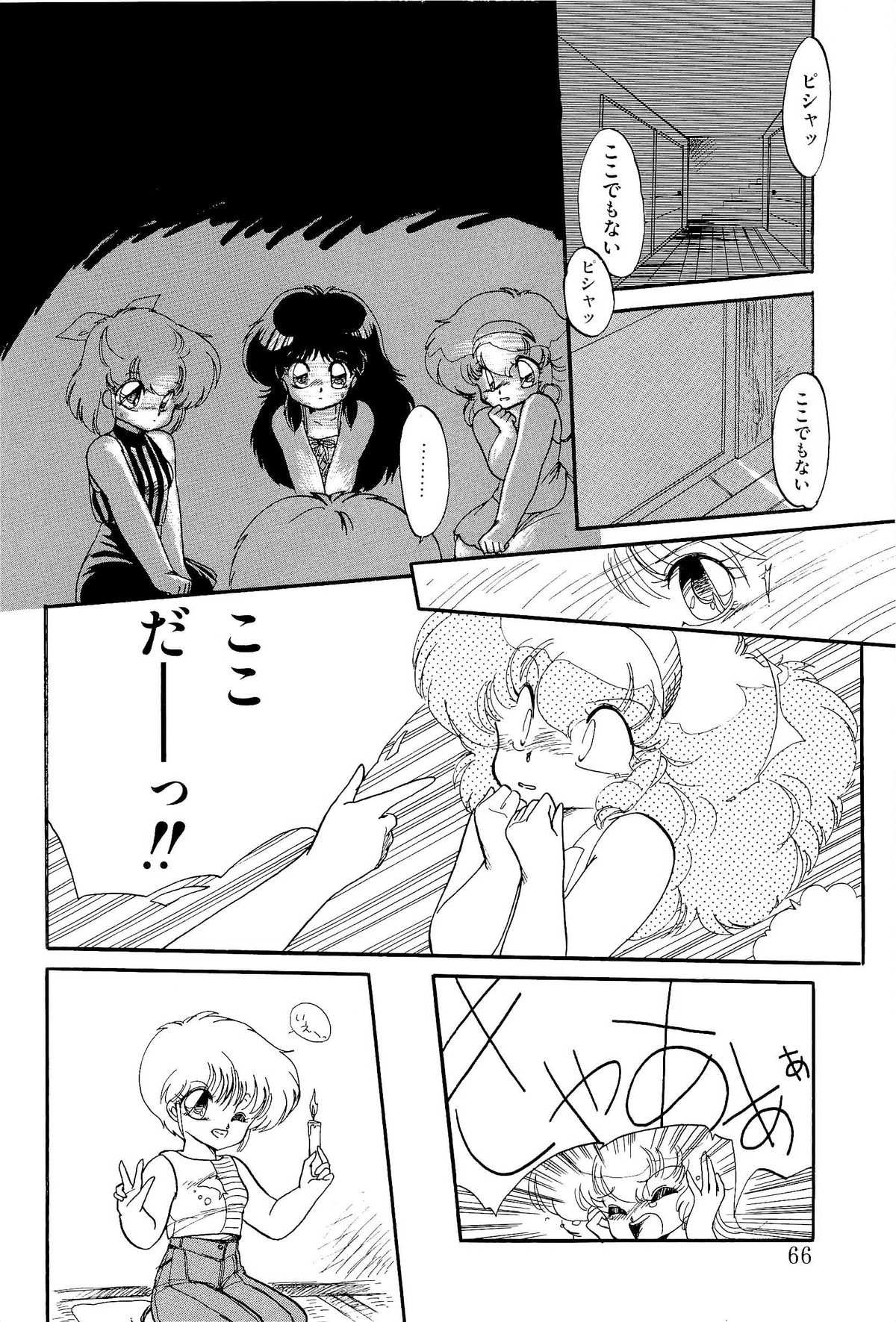 [蘭宮涼] MILKY MORNING