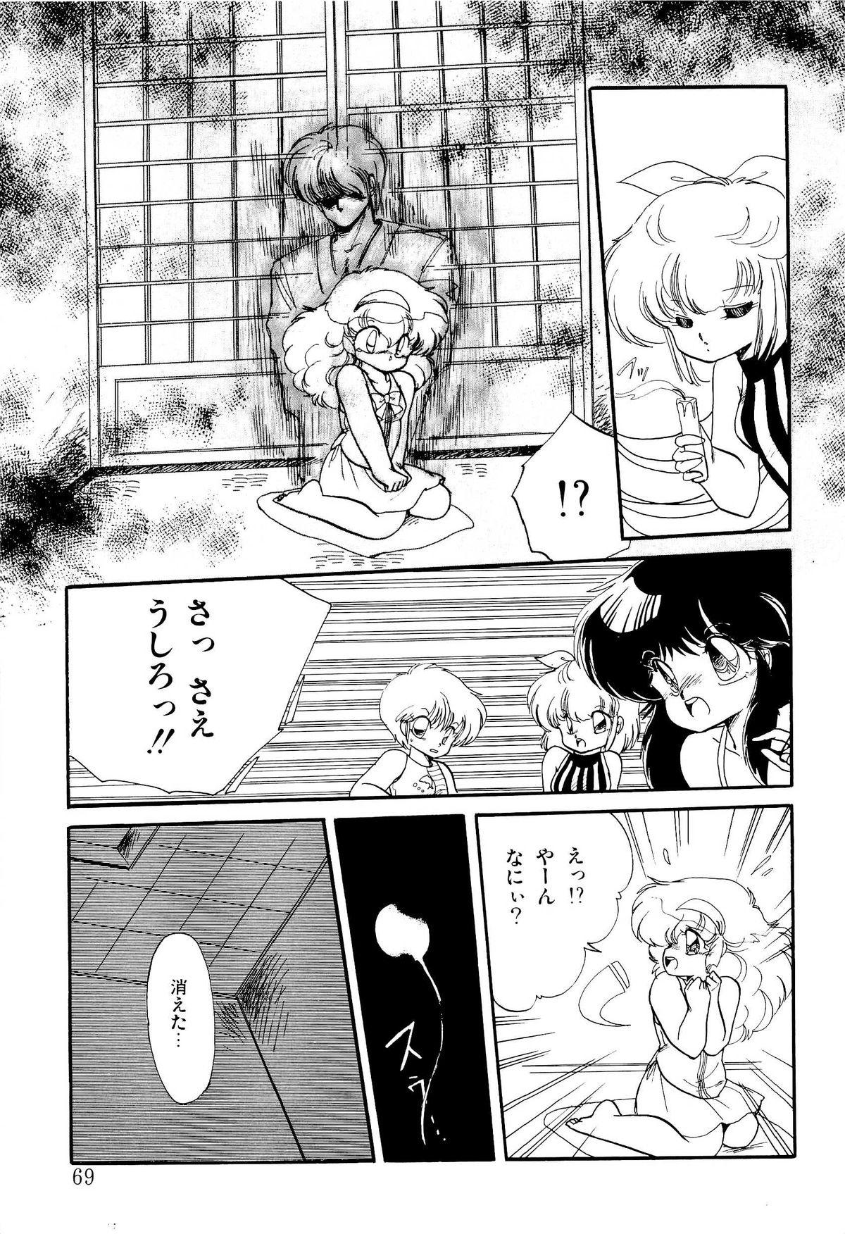 [蘭宮涼] MILKY MORNING