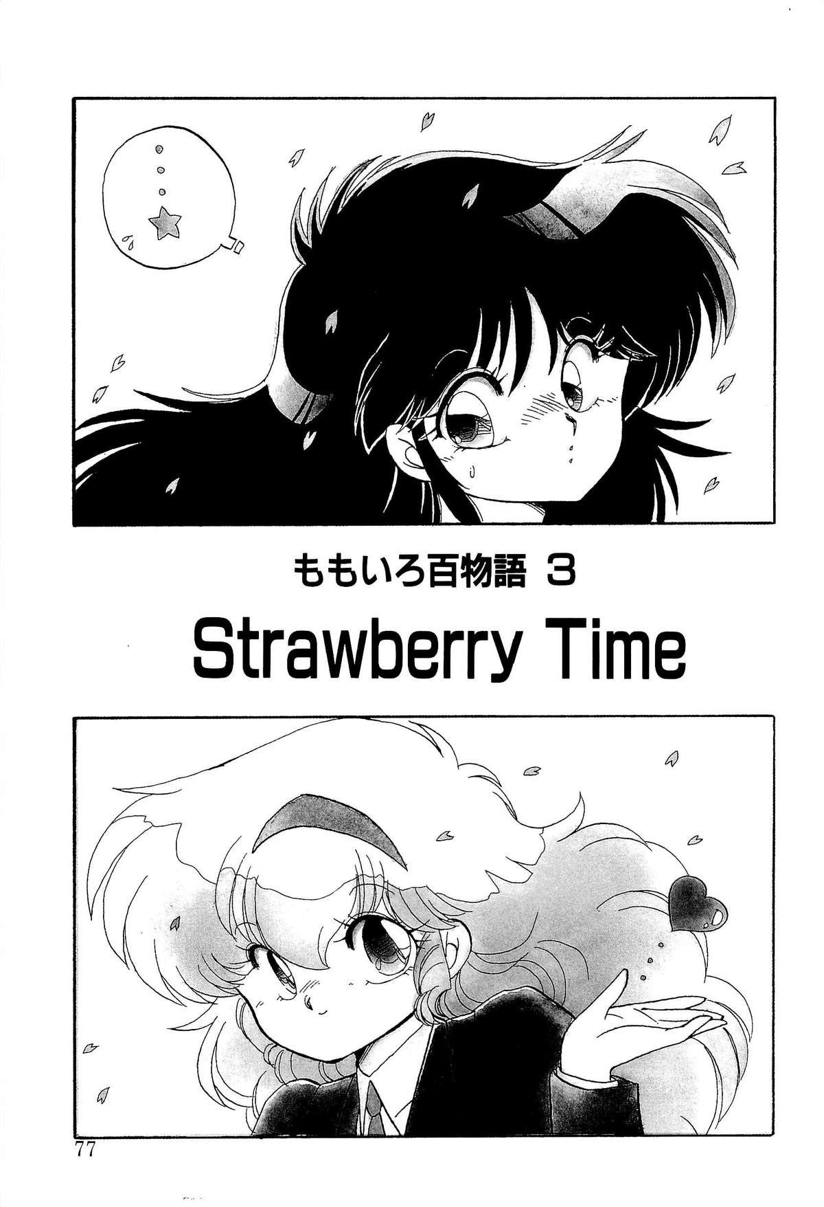 [蘭宮涼] MILKY MORNING