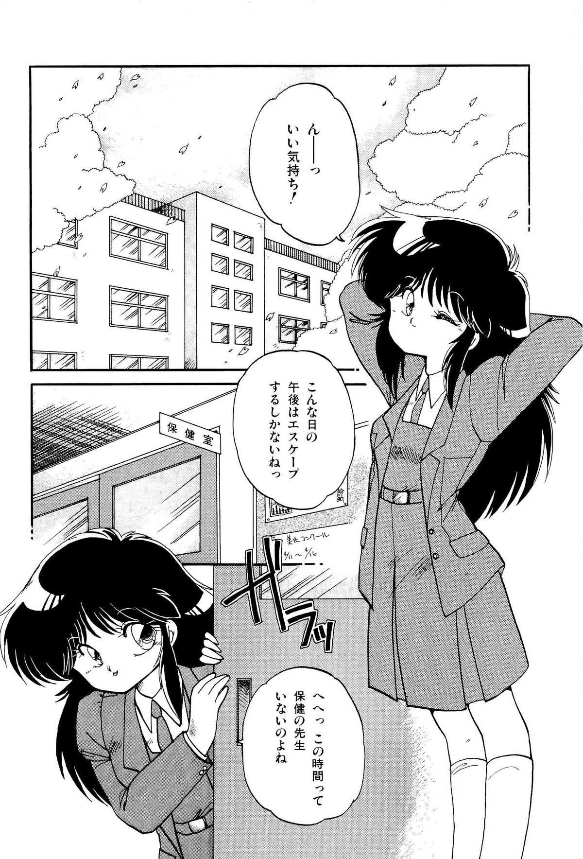 [蘭宮涼] MILKY MORNING