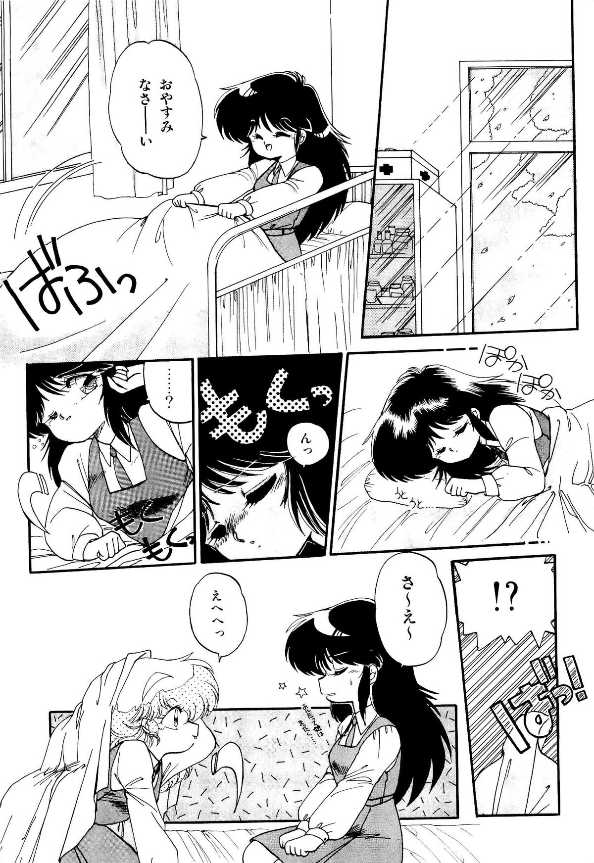 [蘭宮涼] MILKY MORNING