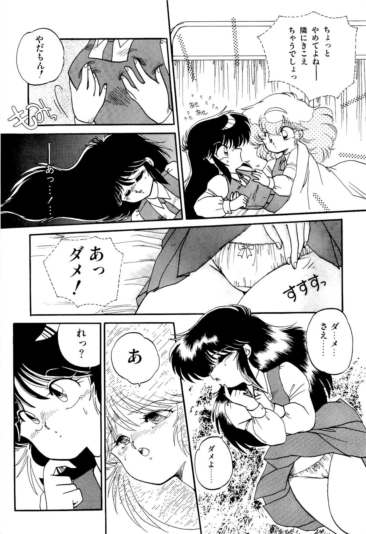 [蘭宮涼] MILKY MORNING