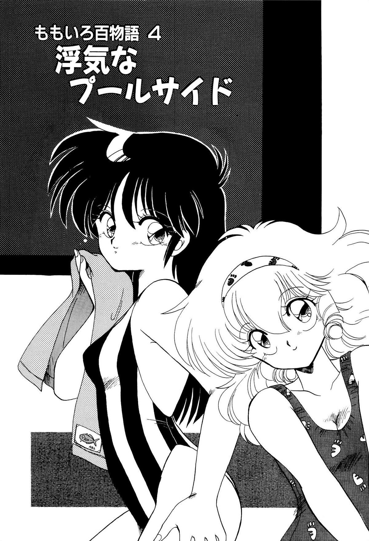 [蘭宮涼] MILKY MORNING