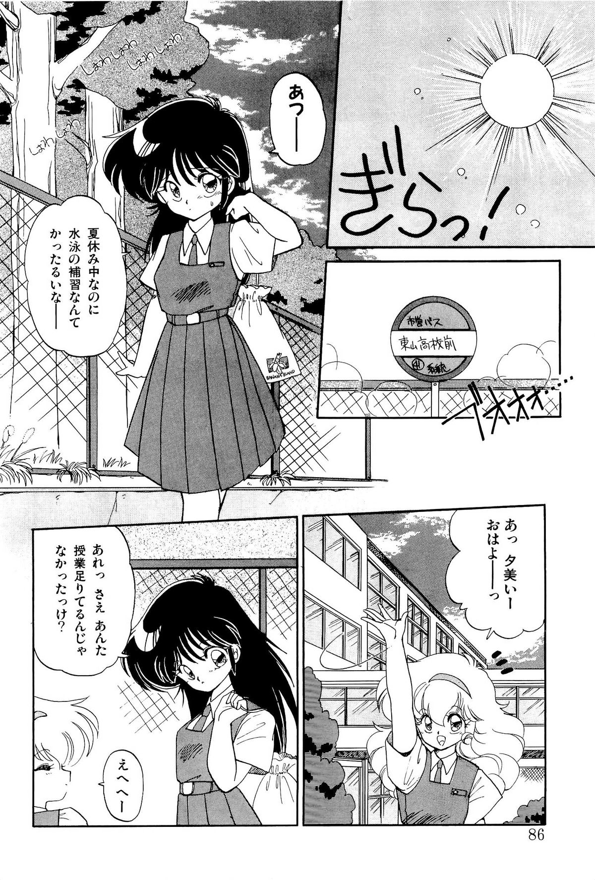 [蘭宮涼] MILKY MORNING