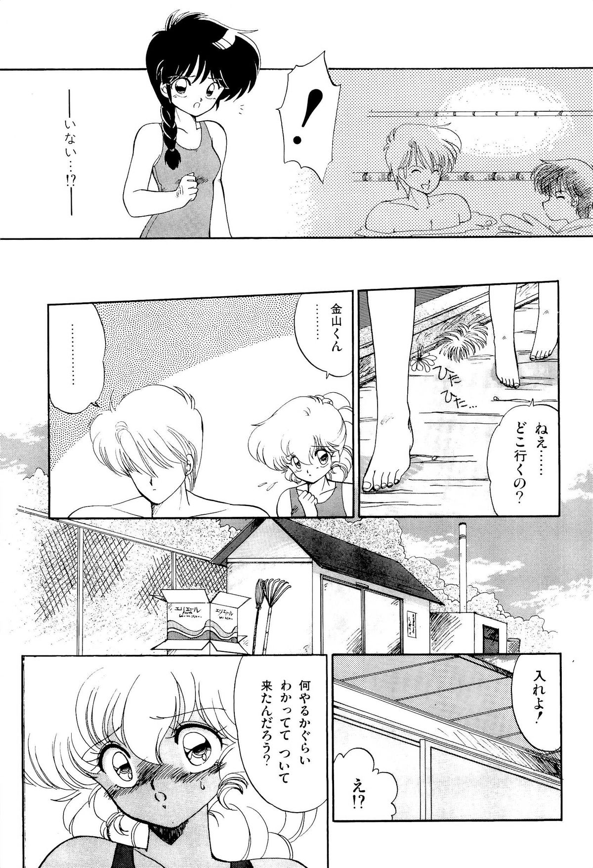 [蘭宮涼] MILKY MORNING