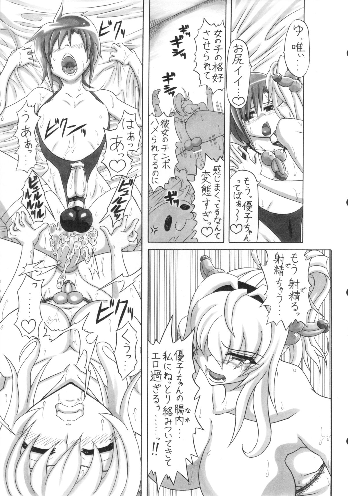 (COMIC1☆7) [INSERT (よろず)] 僕だけの爆乳オナメイド -7周年記念合同誌-
