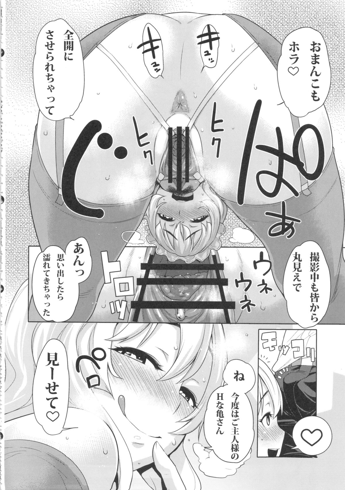(COMIC1☆7) [INSERT (よろず)] 僕だけの爆乳オナメイド -7周年記念合同誌-
