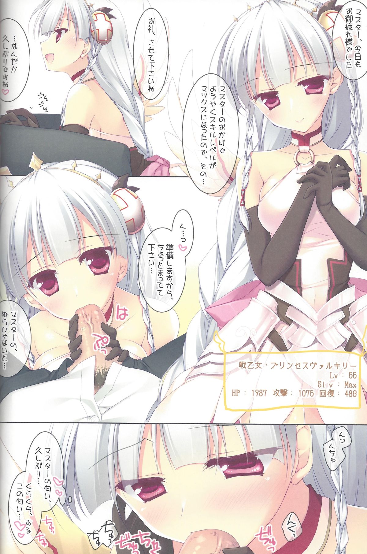 (COMIC1☆7) [FRAC (もとみやみつき)] Puz-Doramatic (パズル&ドラゴンズ)