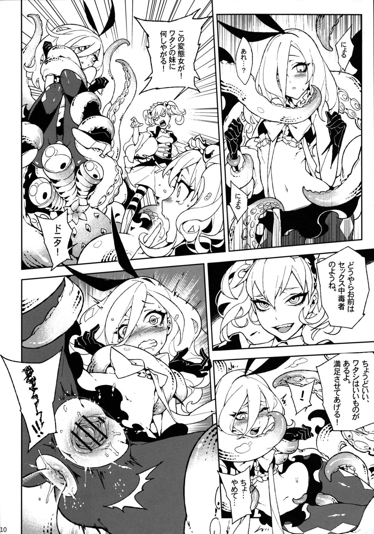 [サービスヘブン (カレイ, Turtle.Fish.Paint)] UnLove S (	アンライト～Unlight～)