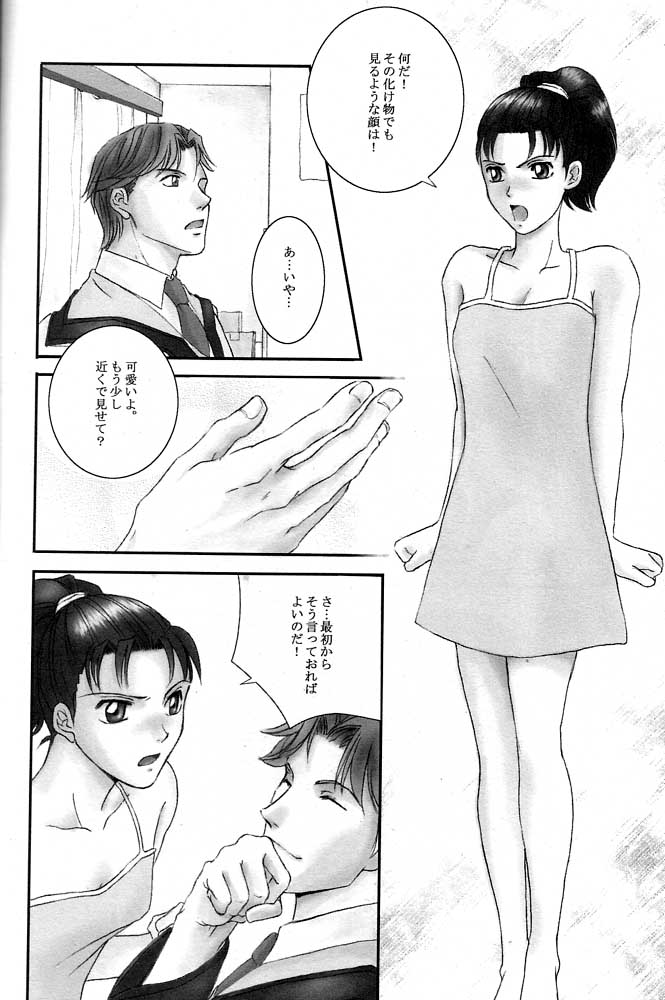 (C61) [AREYOUHAPPY?、APOCRIPHA (あさいいちこ、檜山あきら)] GOVERNMENT5121 (ガンパレード・マーチ)