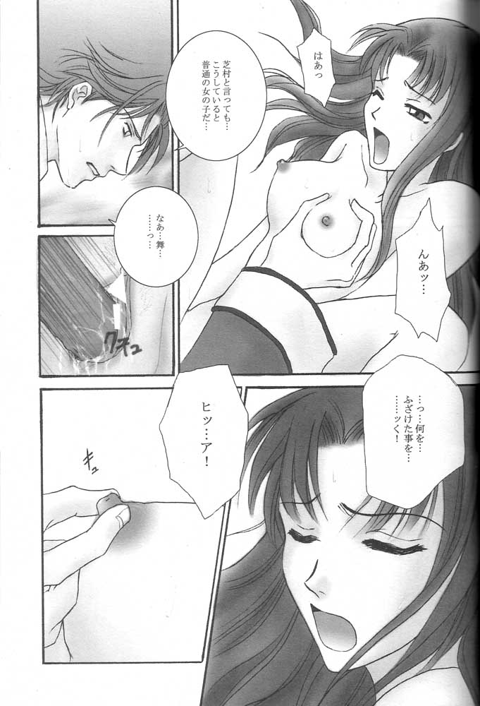 (C61) [AREYOUHAPPY?、APOCRIPHA (あさいいちこ、檜山あきら)] GOVERNMENT5121 (ガンパレード・マーチ)