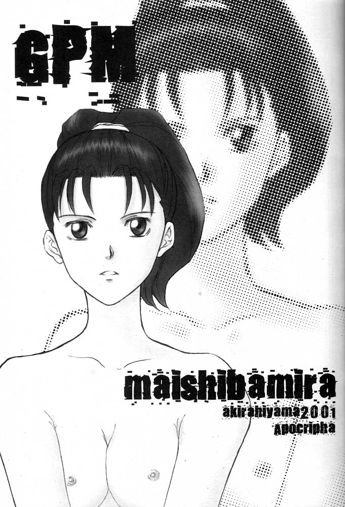 (C61) [AREYOUHAPPY?、APOCRIPHA (あさいいちこ、檜山あきら)] GOVERNMENT5121 (ガンパレード・マーチ)