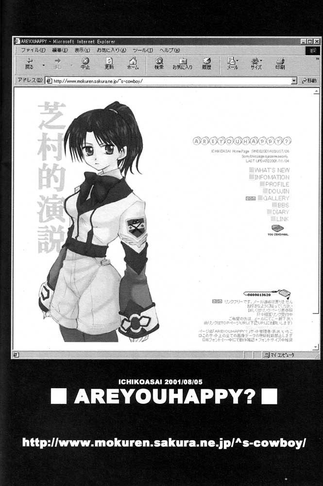 (C61) [AREYOUHAPPY?、APOCRIPHA (あさいいちこ、檜山あきら)] GOVERNMENT5121 (ガンパレード・マーチ)