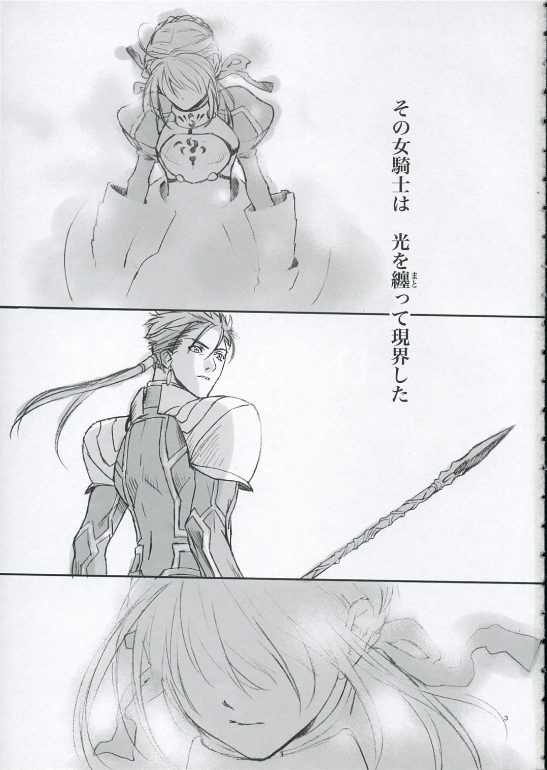 (サンクリ24) [BADON (喜田、木根)] Inheritor (Fate/stay night)