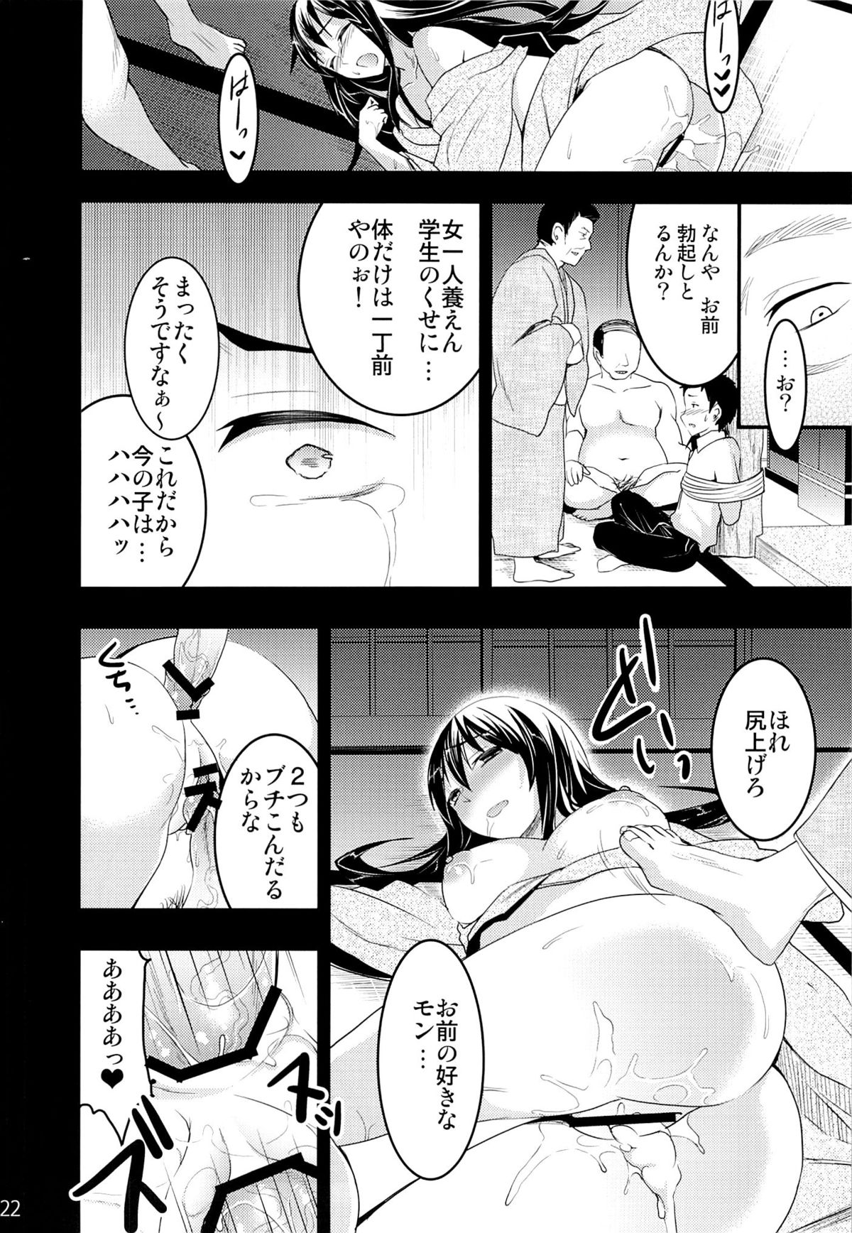 (コミティア104) [おたべ★ダイナマイツ (おたべさくら)] むかしえっち3 ユキ寝取られ編