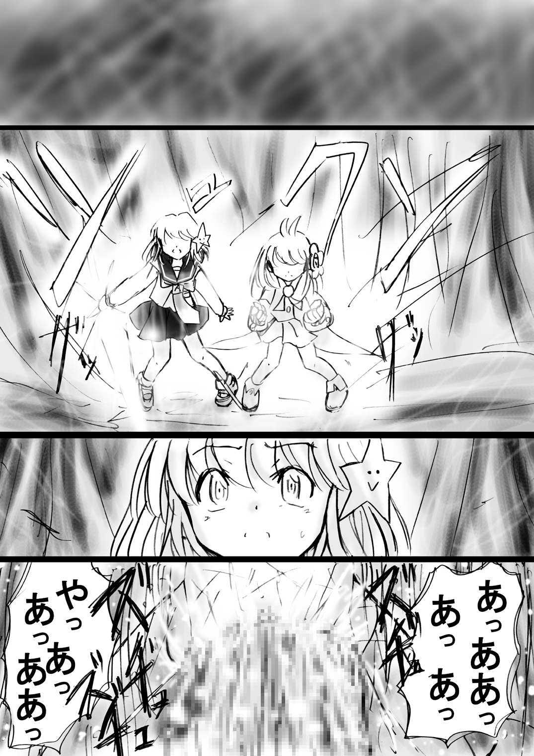 [でんで] 不思議世界-Mystery World-ののな17〜対決不死身の大淫魔ダクラス、完全石化の恐怖〜