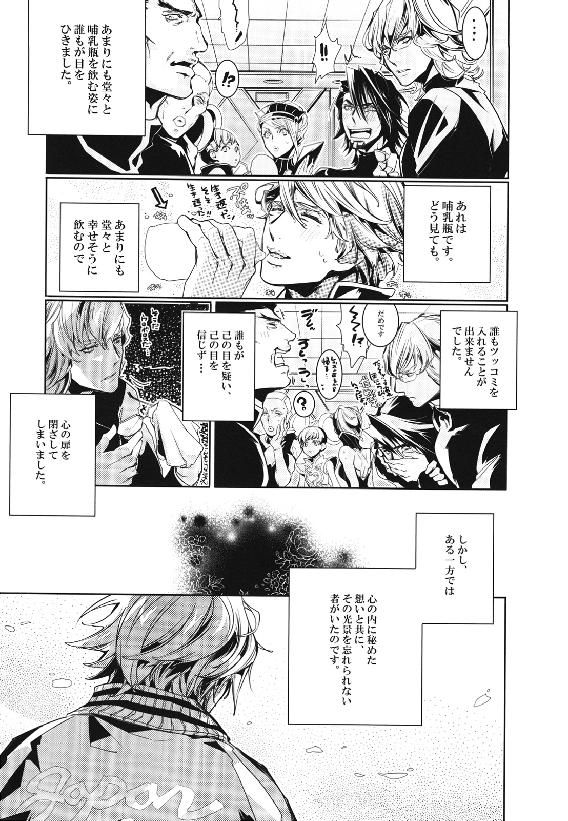 (CC大阪87) [SNTちゃん (mっこ)] 僕のみるきぃえんじぇる (TIGER & BUNNY)