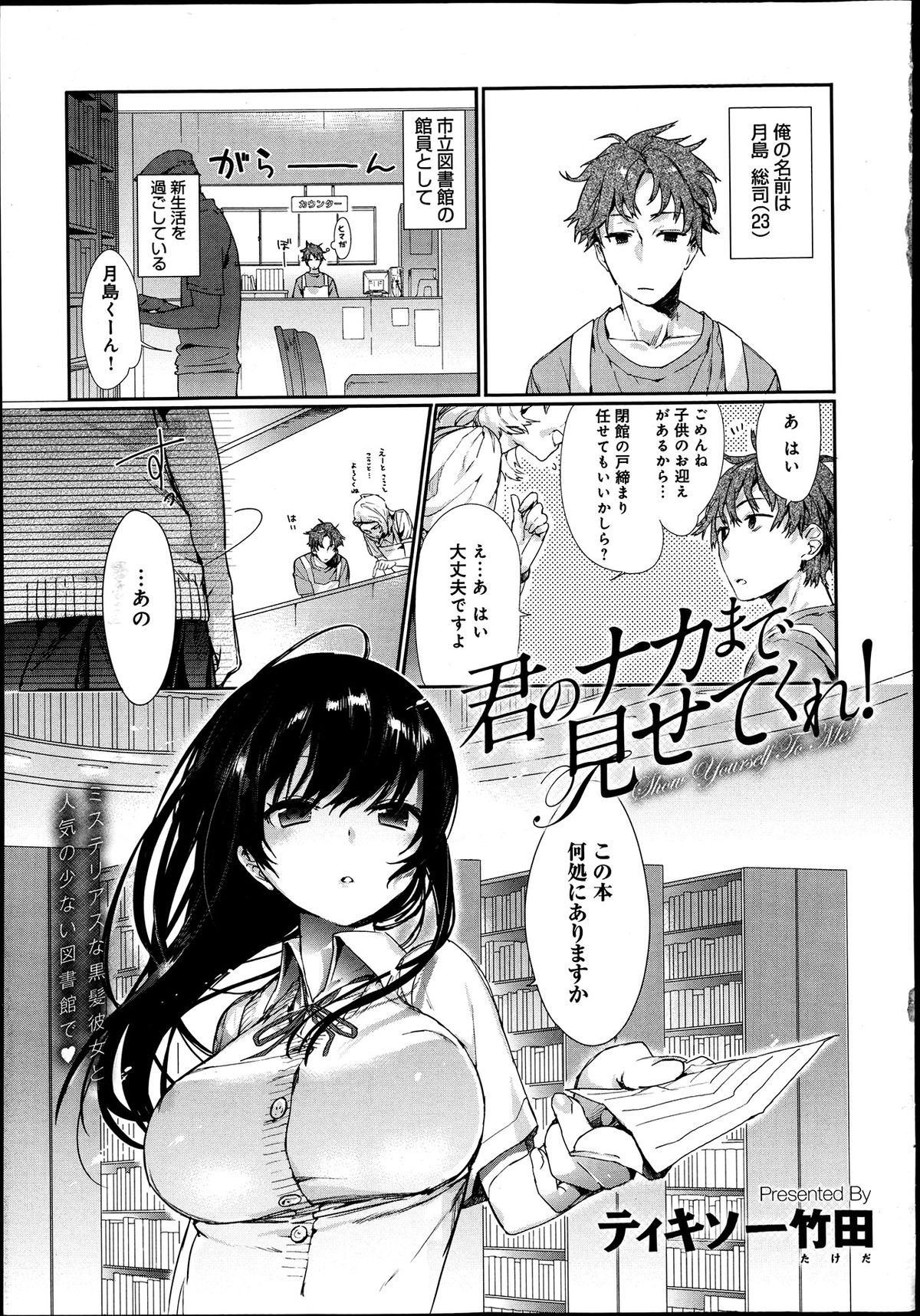 comicアンスリウム 002 2013年6月号