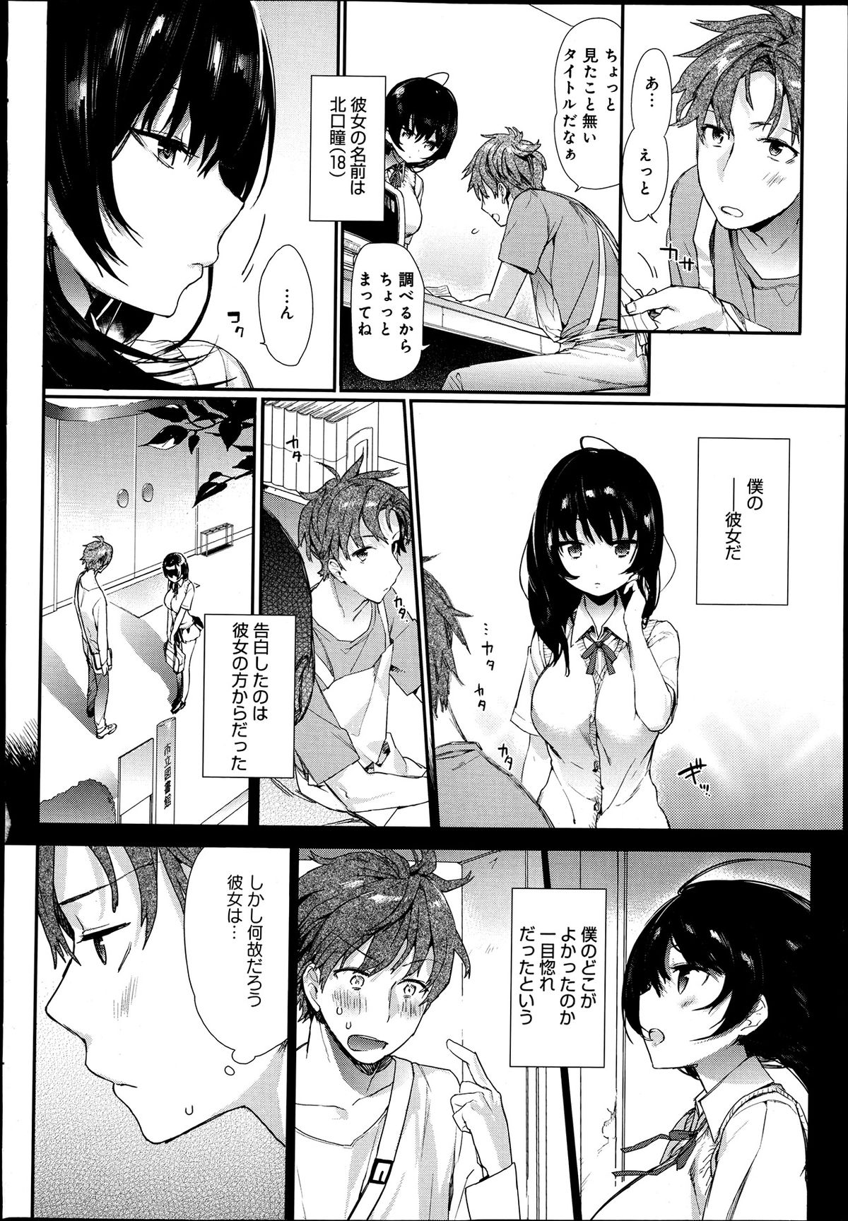 comicアンスリウム 002 2013年6月号