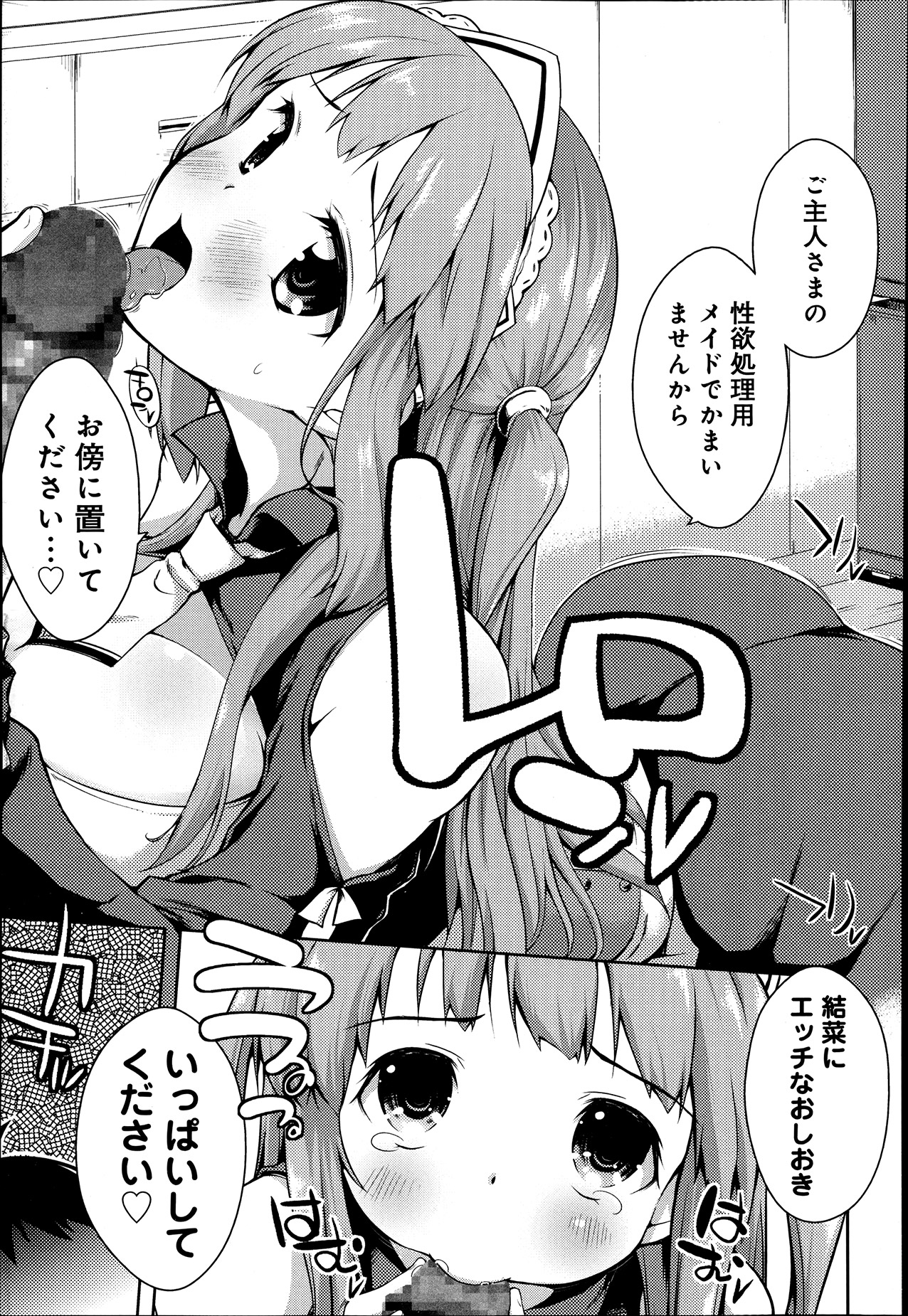 comicアンスリウム 002 2013年6月号