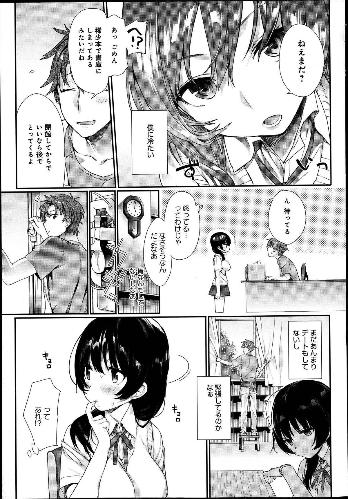 comicアンスリウム 002 2013年6月号