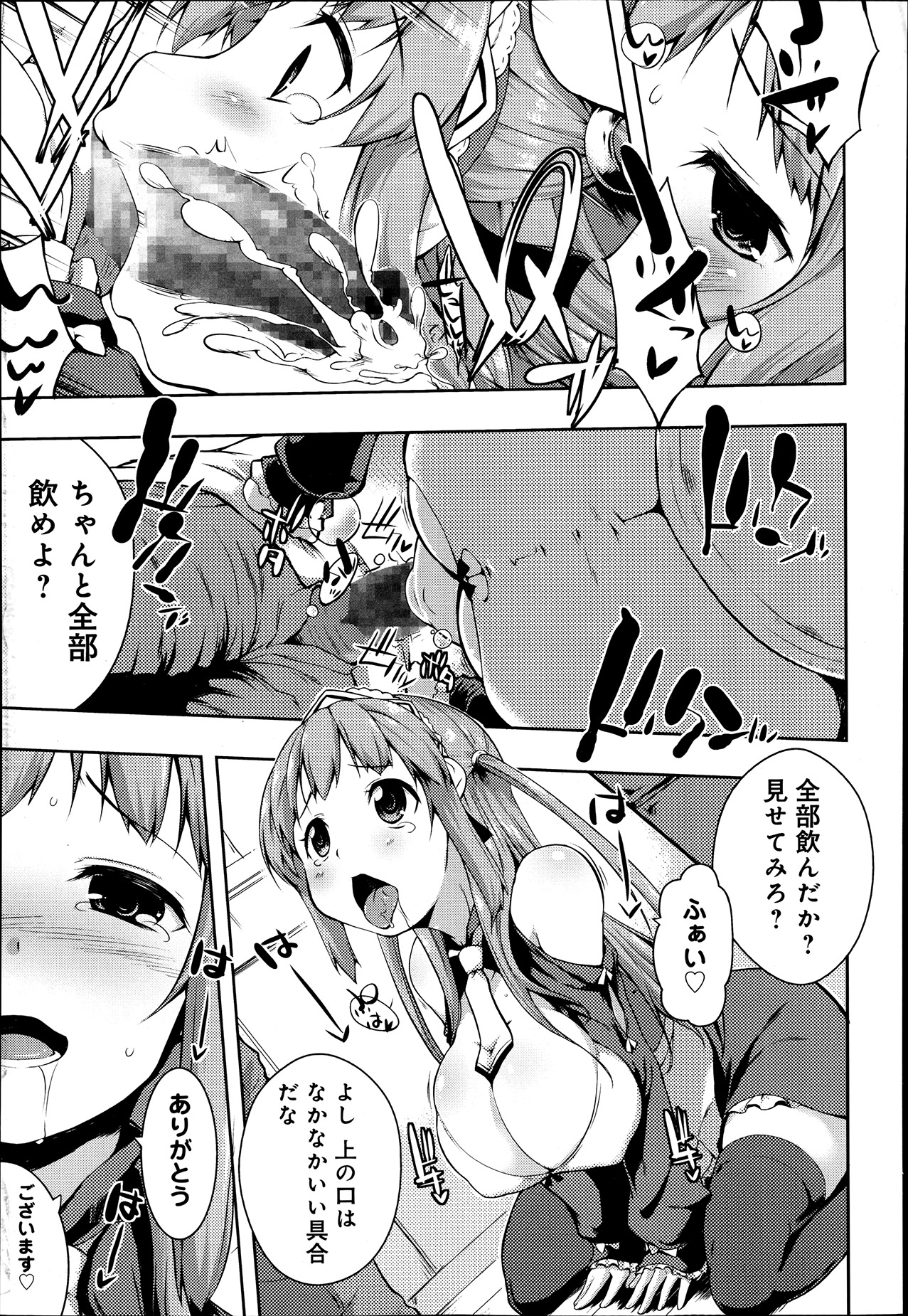 comicアンスリウム 002 2013年6月号