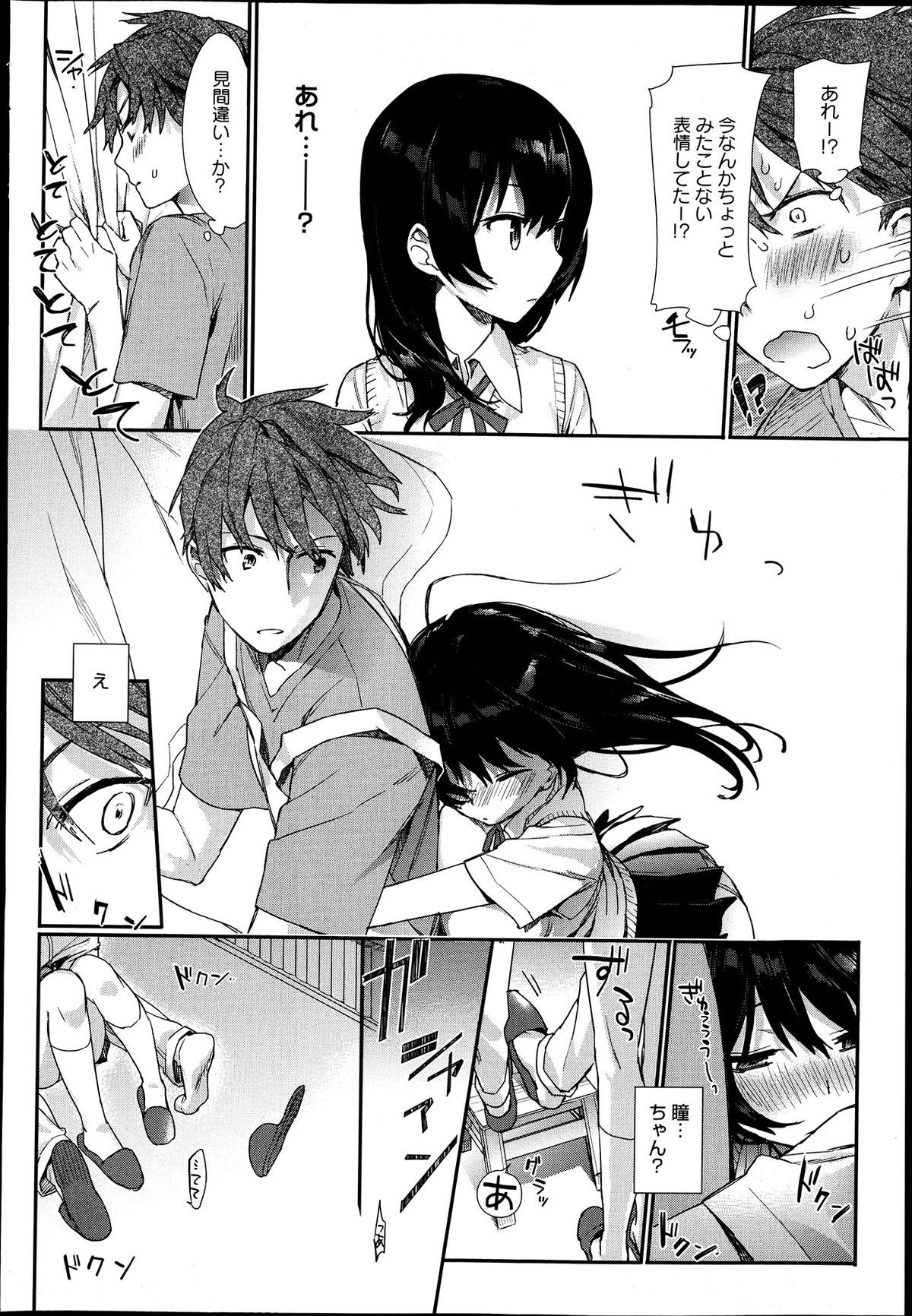 comicアンスリウム 002 2013年6月号