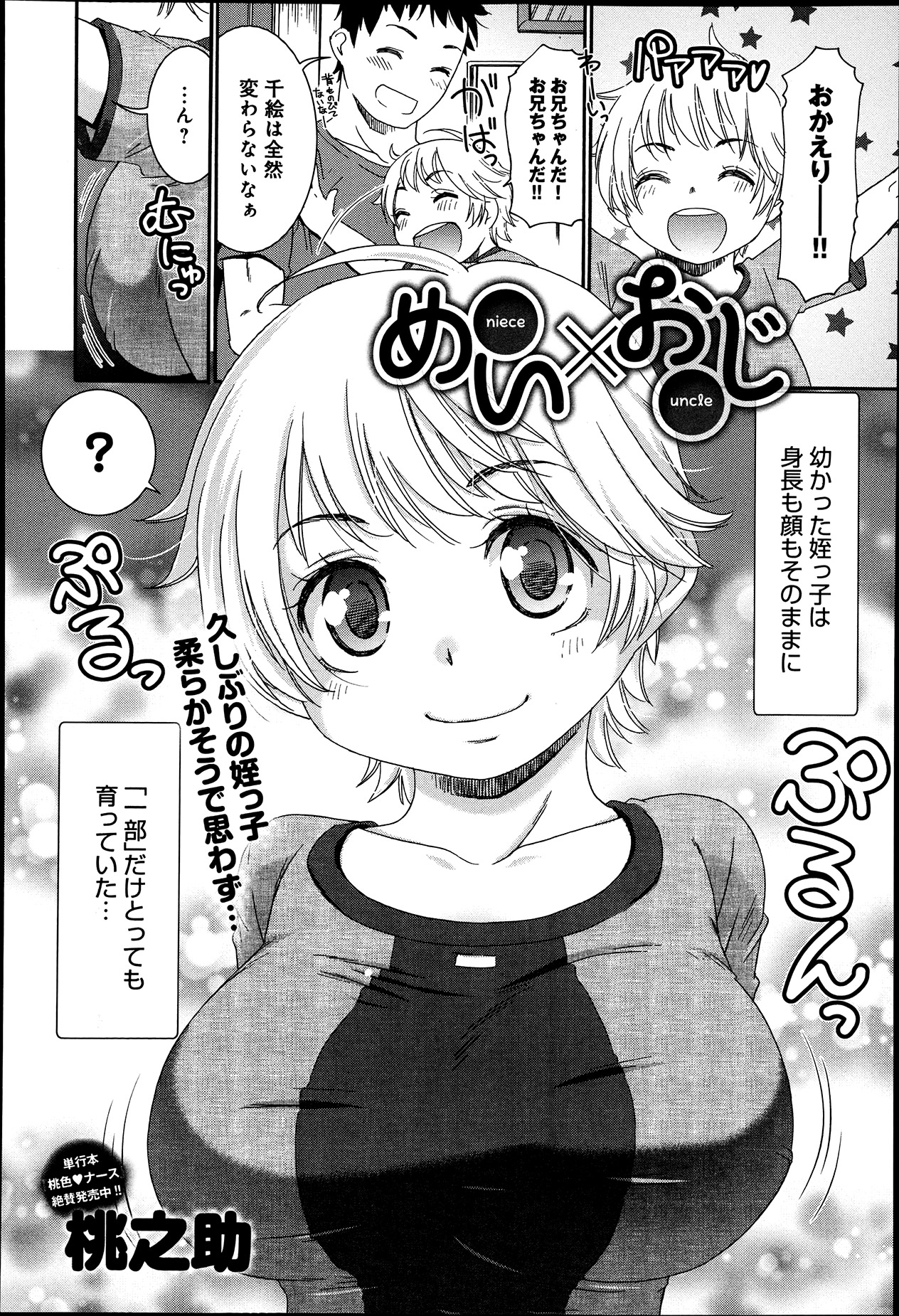 comicアンスリウム 002 2013年6月号