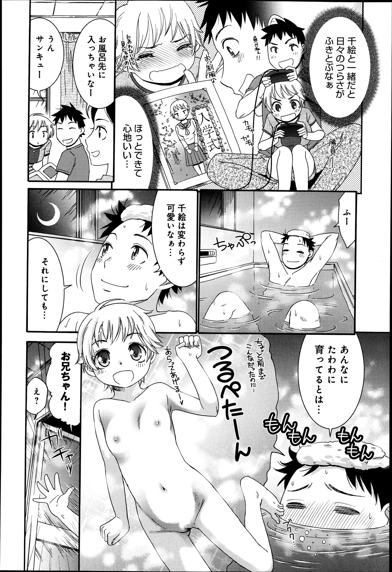 comicアンスリウム 002 2013年6月号